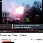 Протистояння на Грушевського взірвало український інтернет. Тисячі тематичних твітів щогодини