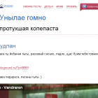 Хакери зламали ЖЖ найкращого блогера з рейтингу Яндекса