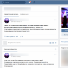 Кіберполіція викрила групу в ВКонтакте, в якій дітей доводять до самогубства
