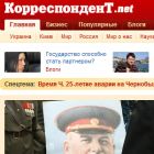 Дайджест: рейтинг новин від Корреспондент.net, Galaxy Nexus в Україні