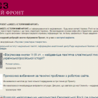 В інтернеті з’явився сайт про ключові російські міфи української історії