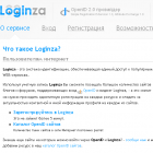 Яндекс купив стартап Loginza