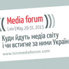 Львівський медіафорум відкрив 50 додаткових місць для учасників
