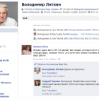Голова Верховної Ради Володимир Литвин відкрив свої сторінки у ВКонтакте і Facebook