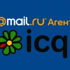 Mail.ru таки інтегрувала ICQ зі своїм месенджером «Mail.Ru Агент»
