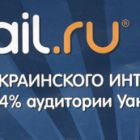 Mail.Ru вийде на міжнародний ринок під брендом my.com