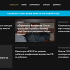Колишня команда Lenta.ru запустила нове інтернет-ЗМІ Meduza