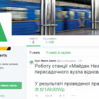 Київський метрополітен завів Twitter