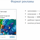 ВКонтакті запускає мобільну рекламу