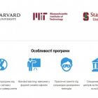 В Україні навчать 40 000 програмістів на основі безкоштовних курсів Гарвардського та Стенфордського університетів