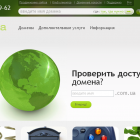 Nic.ua оновив сайт і зробив телефонну підтримку безплатною