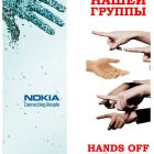 Nokia таки забрала домен у групи прихильників на Вконтакте