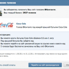 ВКонтакте запускає оффери – рекламу з оплатою за дію