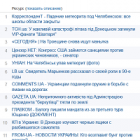 Звідки беруть трафік українські інтернет-ЗМІ