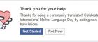 В честь Дня рідної мови Facebook пропонує вдосконалити переклад інтерфейсу соцмережі українською