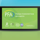 В Україні запустили мобільний додаток для надання першої психологічної допомоги військовим