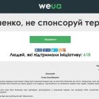 Українці вимагають від Порошенка видалити свої представництва у російській соцмережі ВКонтакте