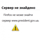 Сайт Януковича ліг
