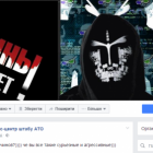 Хакери зламали екаунт прес-центру штабу АТО у Facebook