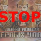 1+1 відмовився від показу фільмів та серіалів про російських військових та поліцію