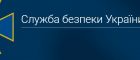Рекомендації СБУ щодо захисту комп’ютерів від кібератаки вірусу-вимагача Petya.A