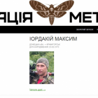 В інтернеті запустили сайт з базою сепаратистів