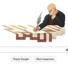 Google змінив свою головну сторінку на честь Тараса Шевченка