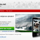 Tochka.net запустила сервіс громадянської журналістики “Сигнал”