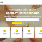 П’ять безкоштовних онлайн-ресурсів для вдосконалення української мови