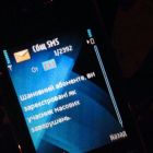 Оператори можуть блокувати дію з розсилання незаконних СМС-повідомлень на Грушевського