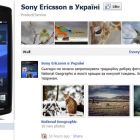 Sony Ericsson стала найкрутішим брендом в українському сегменті Facebook