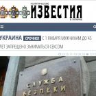 Генштаб збройних сил України потролив російські ЗМІ у Facebook
