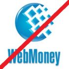 Підписуйте відкритий лист Президентові щодо WebMoney.UA. Але як це зробити?