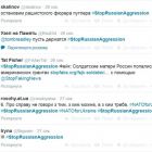 МЗС запустив Твітер-штурм #StopRussianAggression