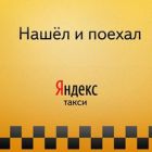 Дайджест: Яндекс запустив пошук таксі, покупки закордоном, прибутки Amazon