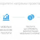 Київстар спільно з ВДНГ-TECh запустив телеком-акселератор і почав прийом заявок від стартапів