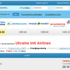 Tickets.ua почав продавати авіаквитки