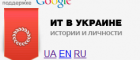 Google створила проект про ІТ в Україні