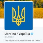 Запустився офіційний екаунт України в Твіттері