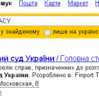 Яндекс навчився розшифровувати абревіатури