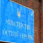 Рейдери захопили ДП Інформаційний центр Міністерства юстиції України?