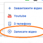 У Google+ тепер можна робити відео-статуси
