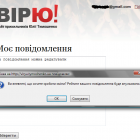 Тимошенко запустила сайт для прихильників