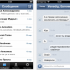 Автор найкращого додатку ВКонтакті для iPhone отримав 2,5 млн рублів
