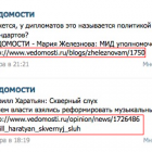 ВКонтакті заблокував активні посилання на Ведомости