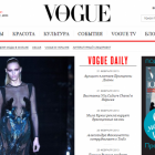 УМХ запустив сайт Vogue Ukraine
