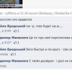 Міськрада просить Януковича звільнити Бродського за матюки у Facebook
