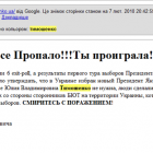 Сайт Тимошенко зламали хакери