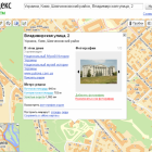 Яндекс додав на карти фотографії Києва