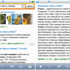 Яндекс звинуватили у присвоєнні мобільного трафіку
